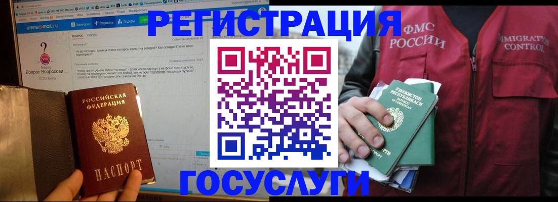 прописка законно в Белово