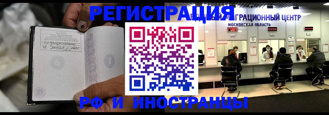 прописка поиск в Белово