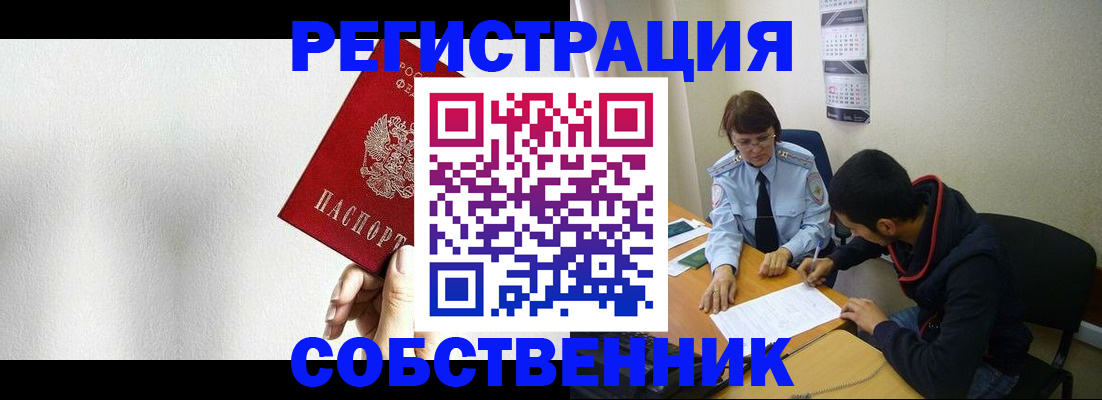 найти адрес прописки в Белово
