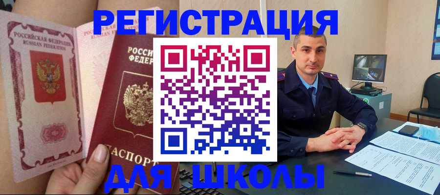 прописка в Белово