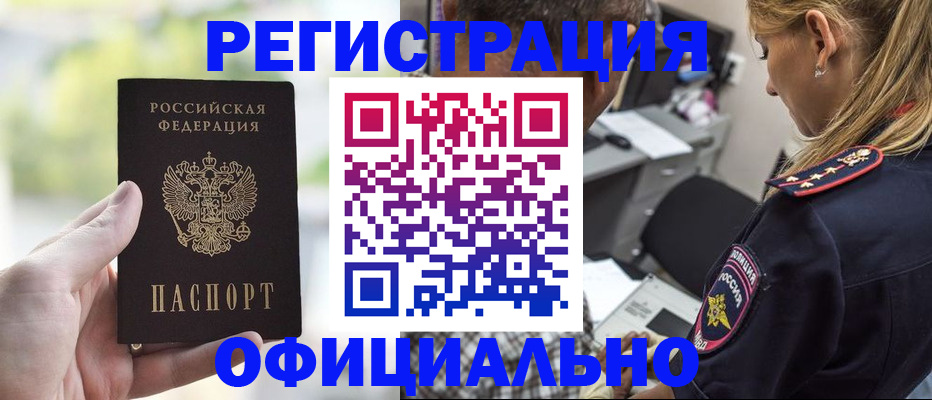 найти адрес прописки в Белово