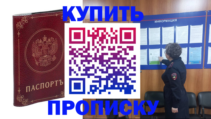 прописка иностранных граждан в Белово