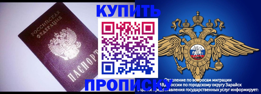 прописка ребенка в Белово