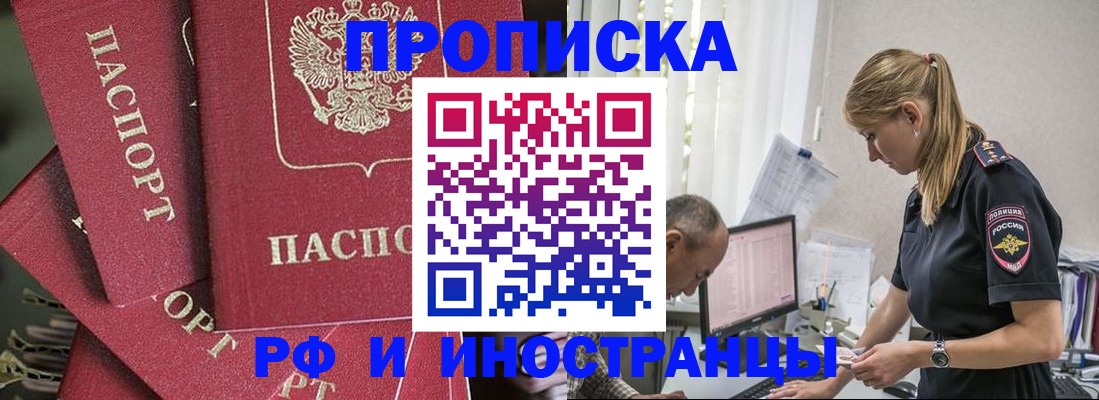 регистрация в Белово