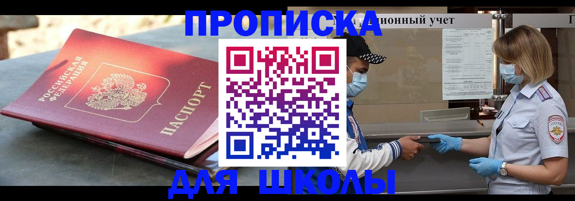 миграционный учет в Белово